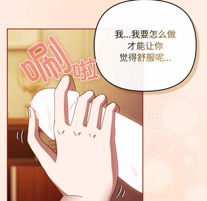 愛上你也好第38話