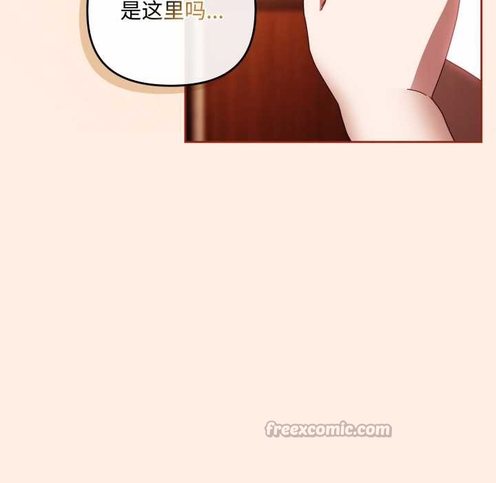 愛上你也好第38話