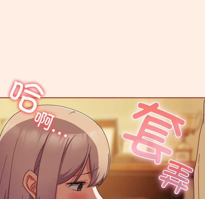 愛上你也好第38話