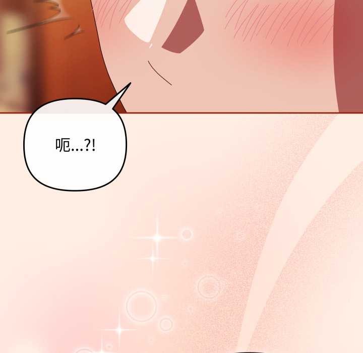 愛上你也好第38話