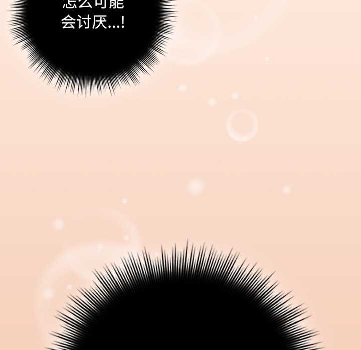 愛上你也好第38話