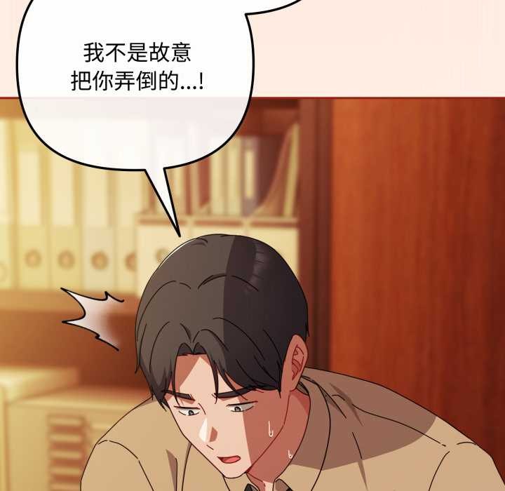 愛上你也好第38話