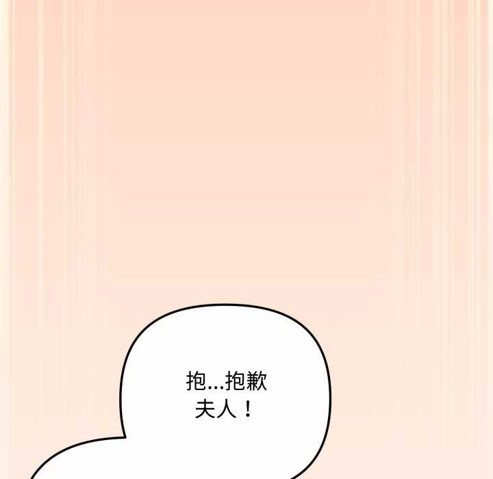 愛上你也好第38話