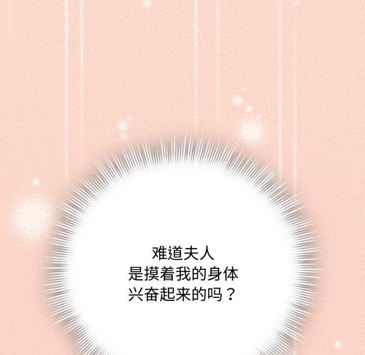 愛上你也好第38話