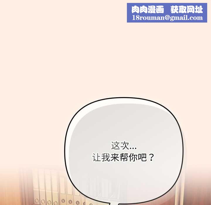 愛上你也好第38話