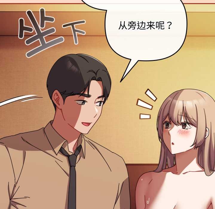 愛上你也好第38話