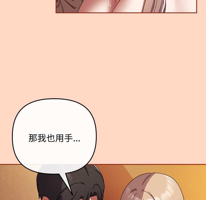 愛上你也好第38話