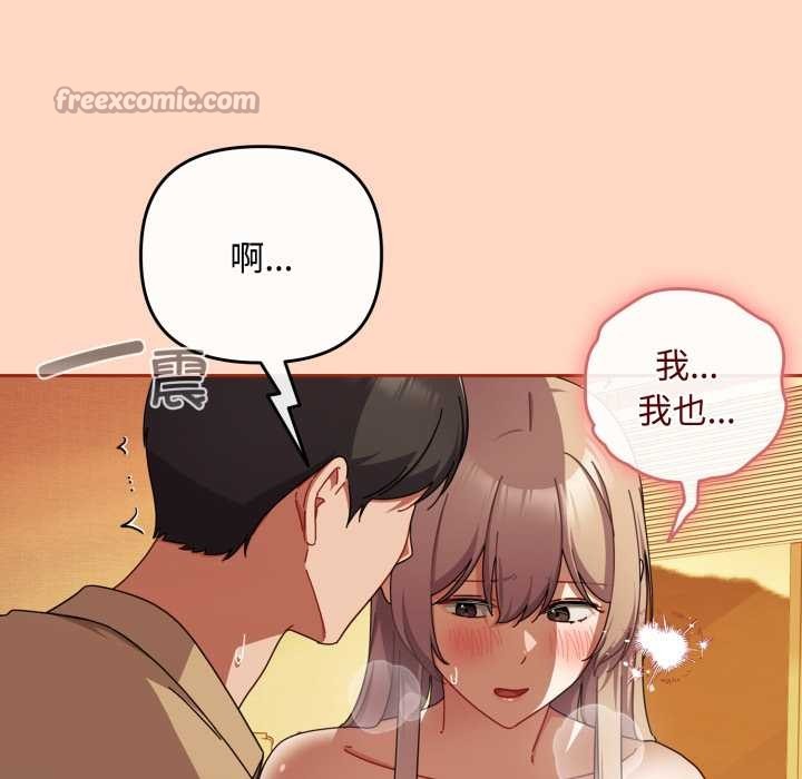 愛上你也好第38話