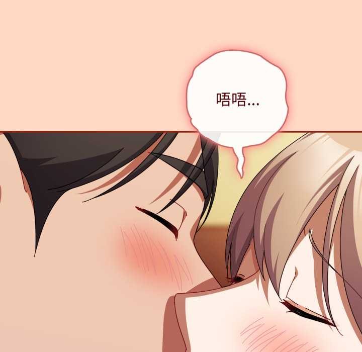 愛上你也好第38話