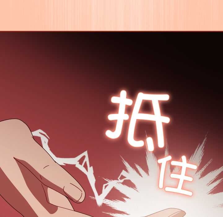 愛上你也好第38話