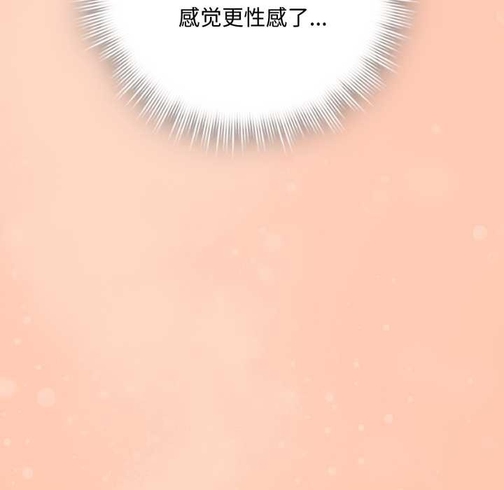 愛上你也好第38話