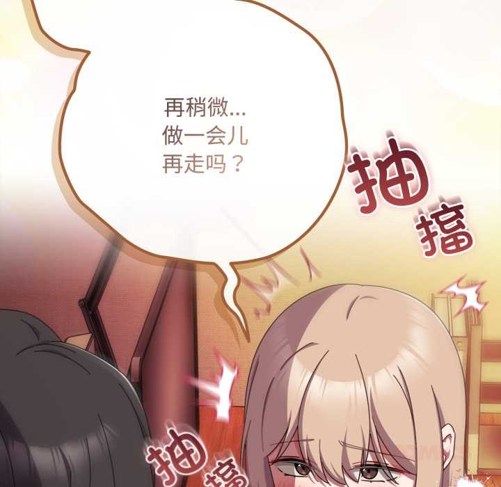 愛上你也好第38話