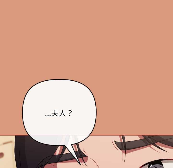 愛上你也好第38話