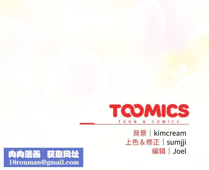 愛上你也好第38話