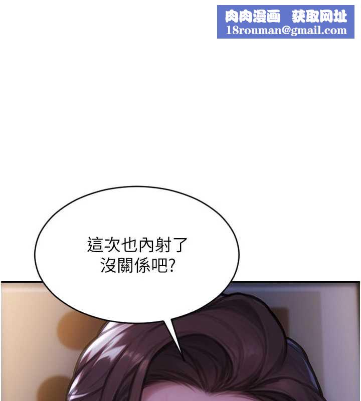 单身即纵慾第25話-光做一次怎麼夠?