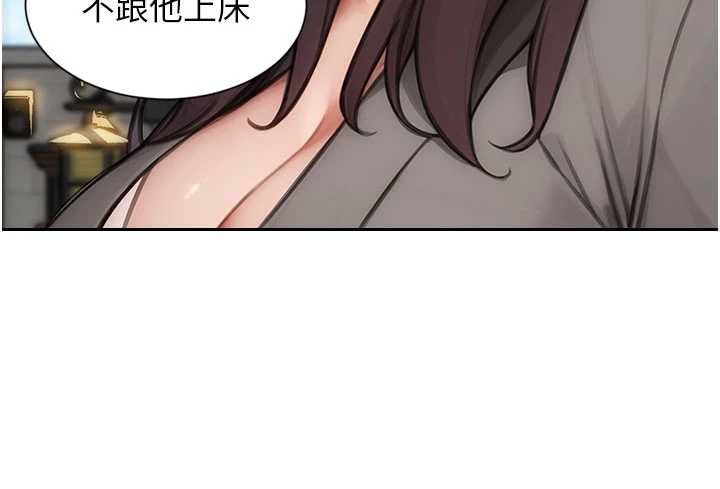 单身即纵慾第25話-光做一次怎麼夠?