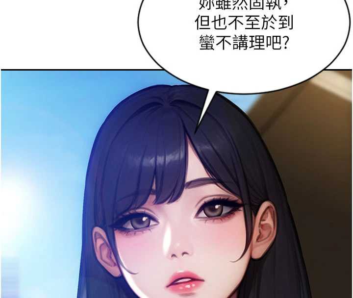 单身即纵慾第25話-光做一次怎麼夠?