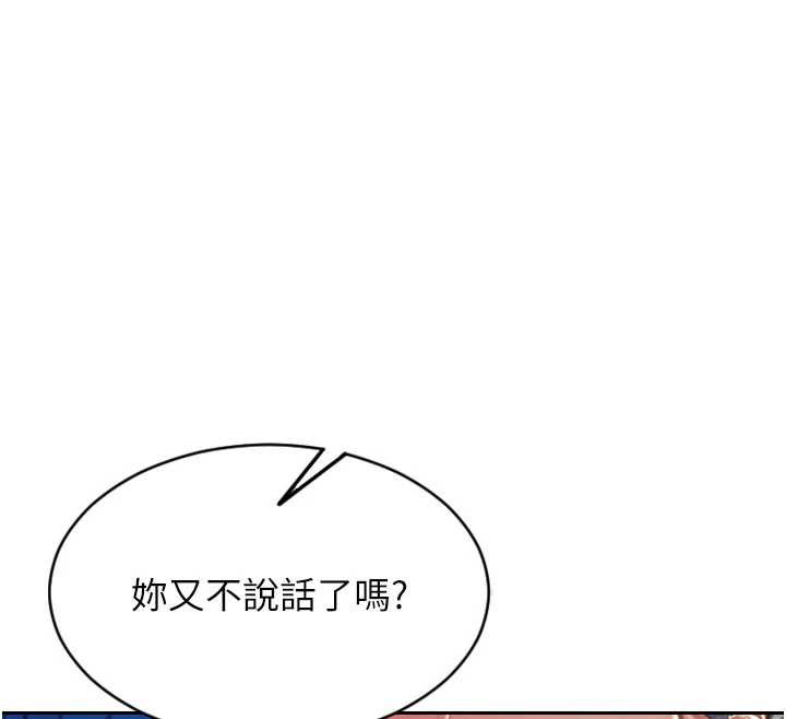 单身即纵慾第25話-光做一次怎麼夠?