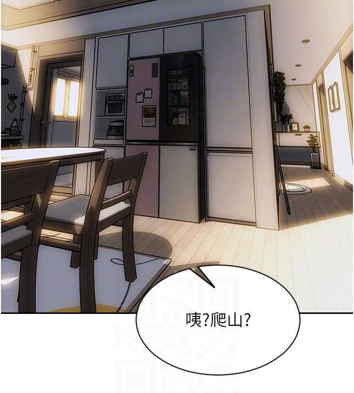 单身即纵慾第25話-光做一次怎麼夠?