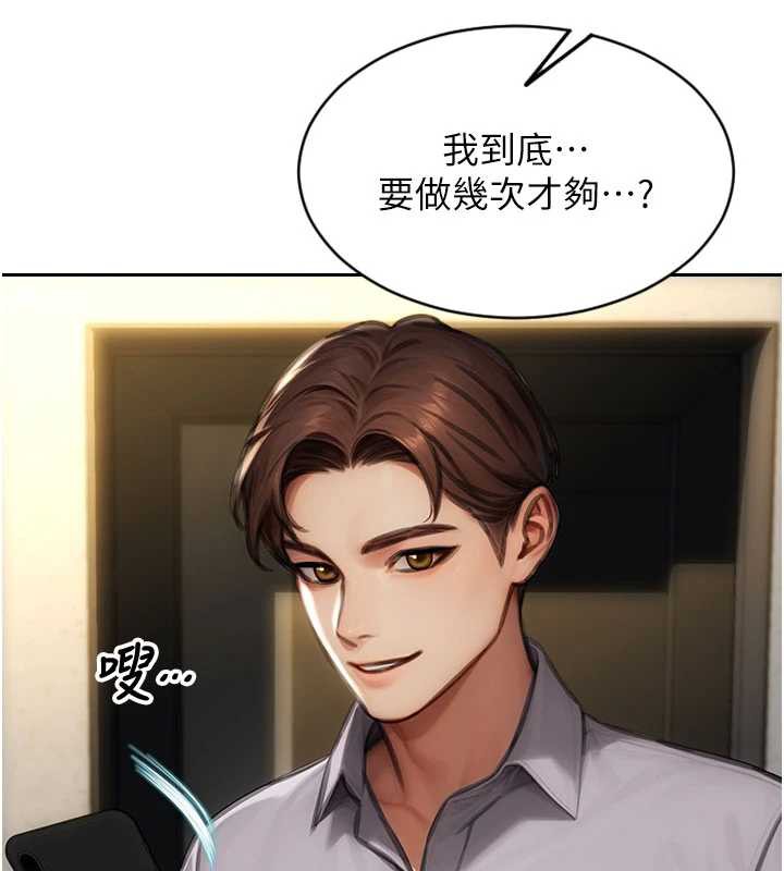 单身即纵慾第25話-光做一次怎麼夠?