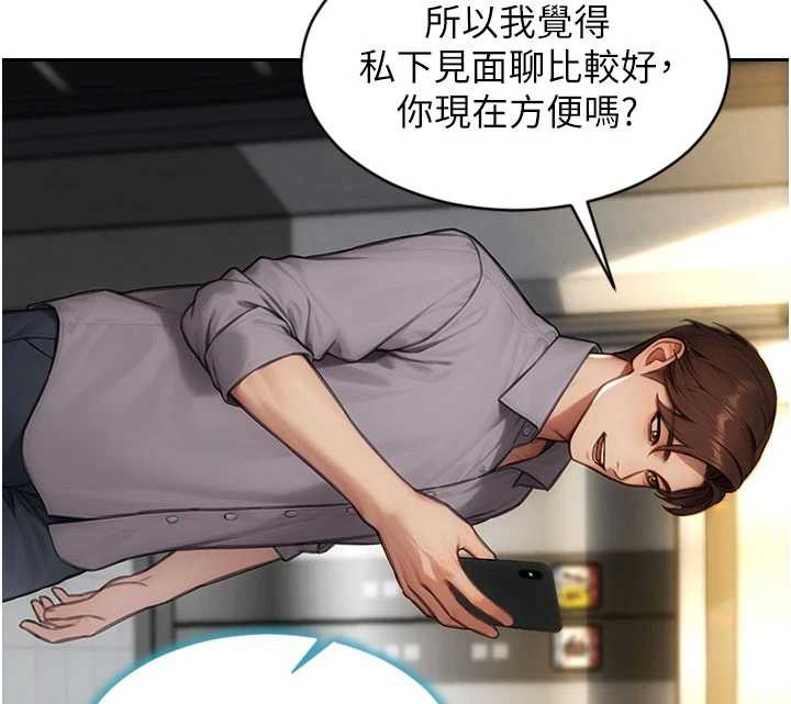 单身即纵慾第25話-光做一次怎麼夠?