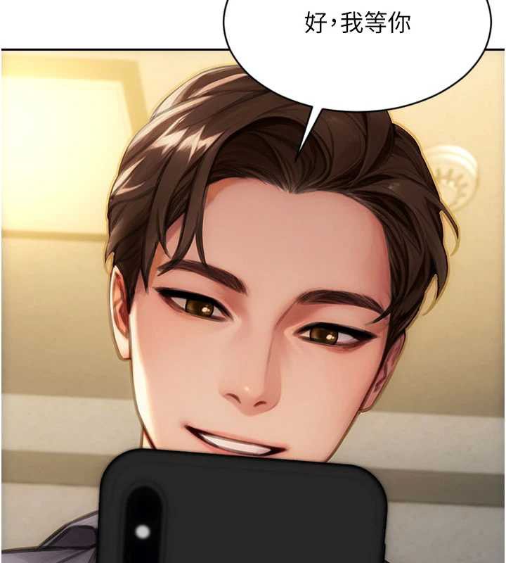 单身即纵慾第25話-光做一次怎麼夠?