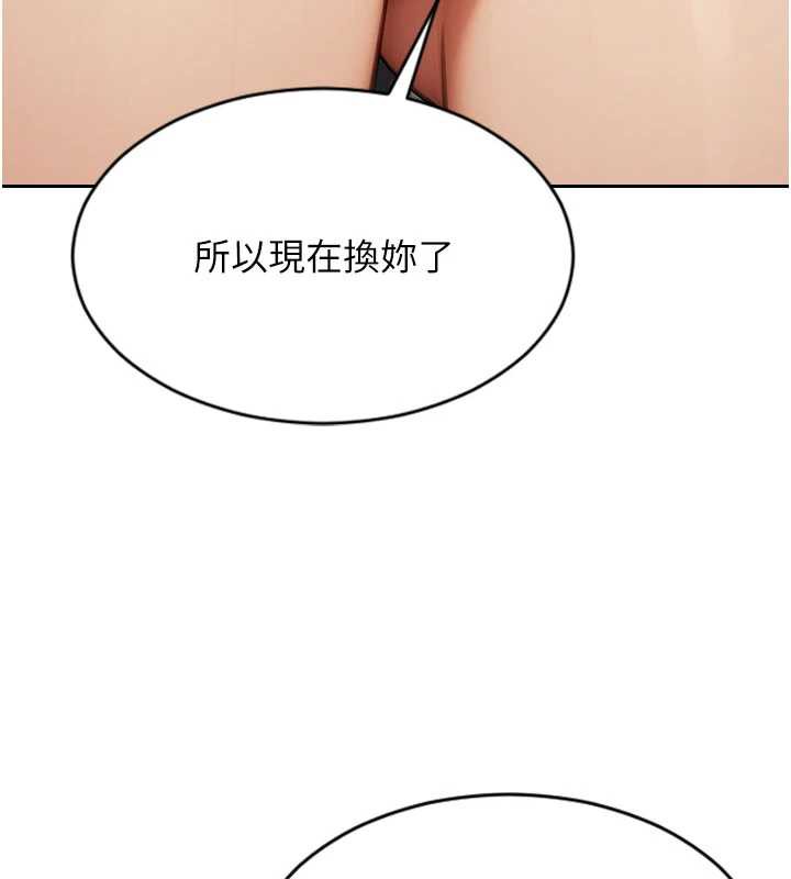 单身即纵慾第25話-光做一次怎麼夠?