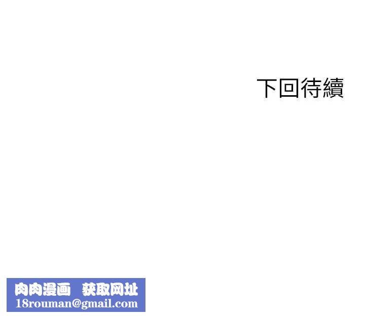 單身即縱慾第25話-光做一次怎麼夠?