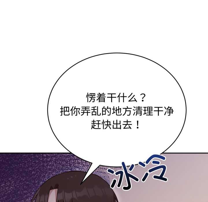 難言之秘第24話