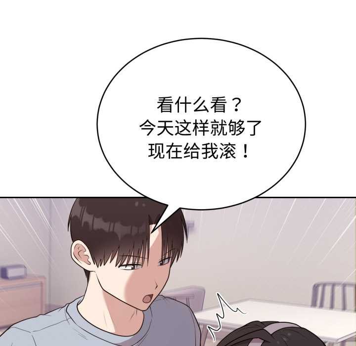 難言之秘第24話