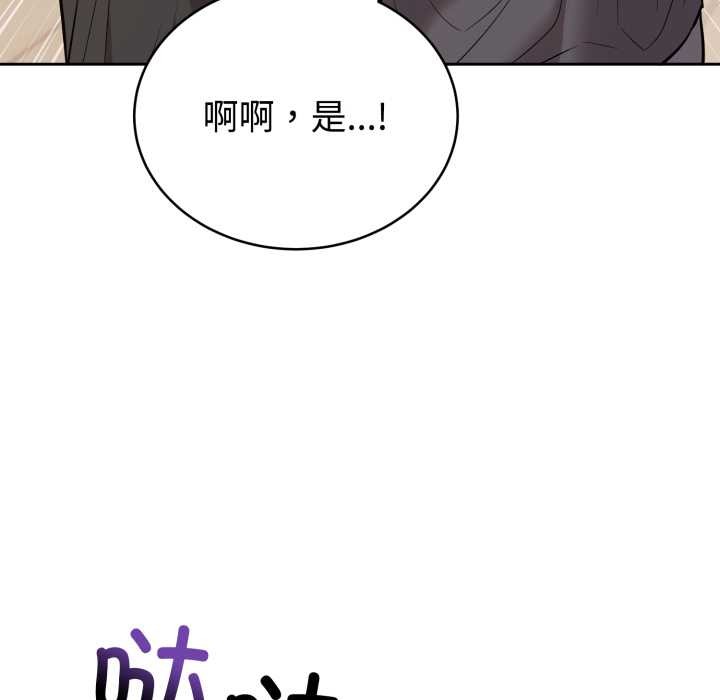 難言之秘第24話