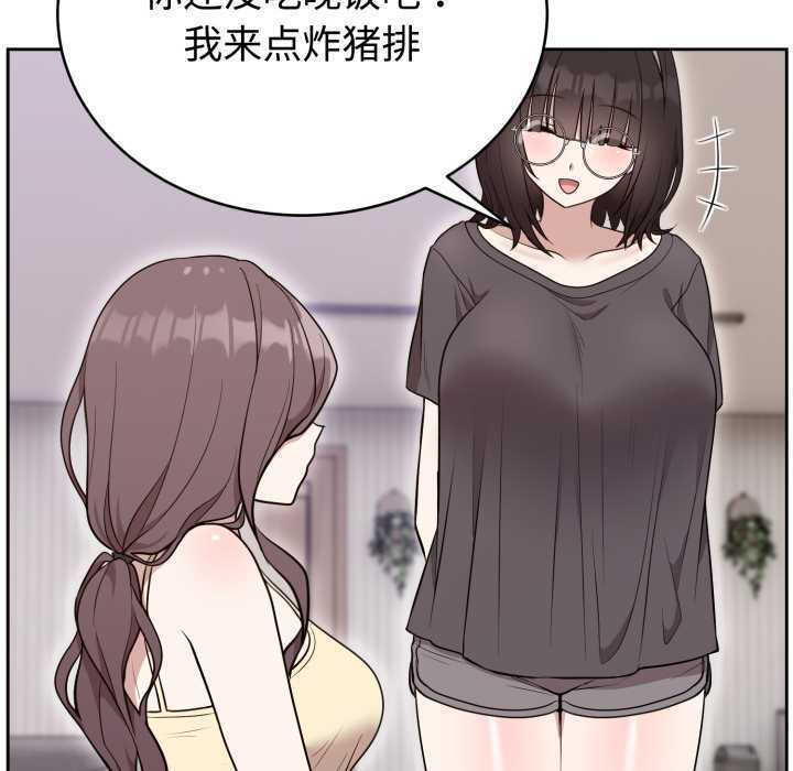 難言之秘第24話