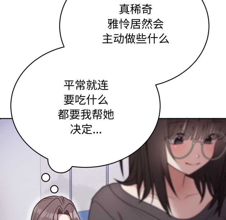 難言之秘第24話