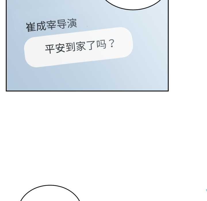 難言之秘第24話