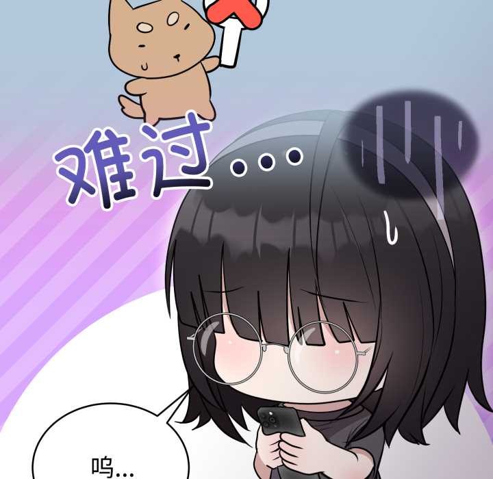 難言之秘第24話