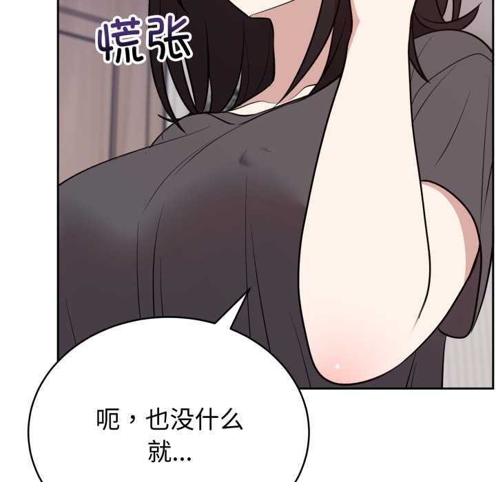 難言之秘第24話