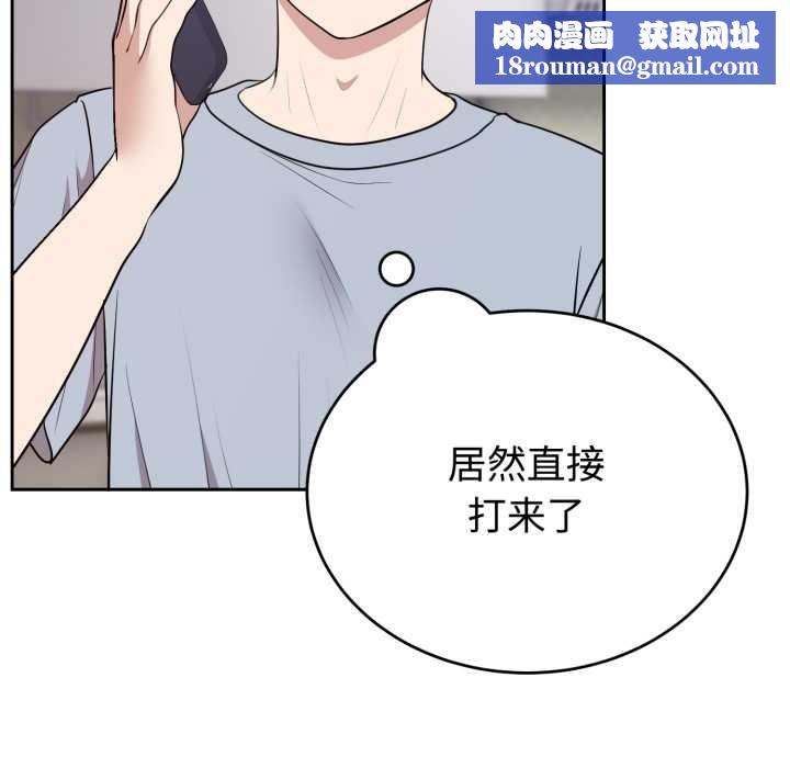 難言之秘第24話