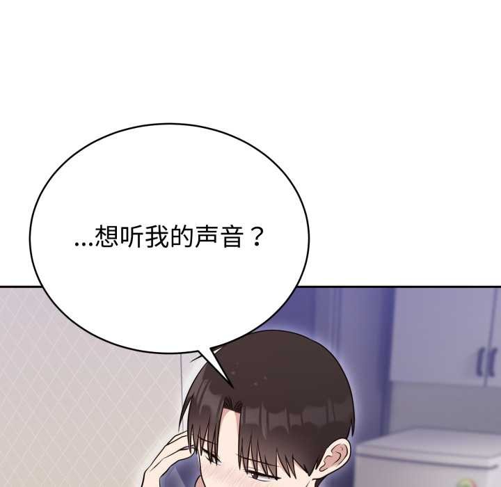 難言之秘第24話