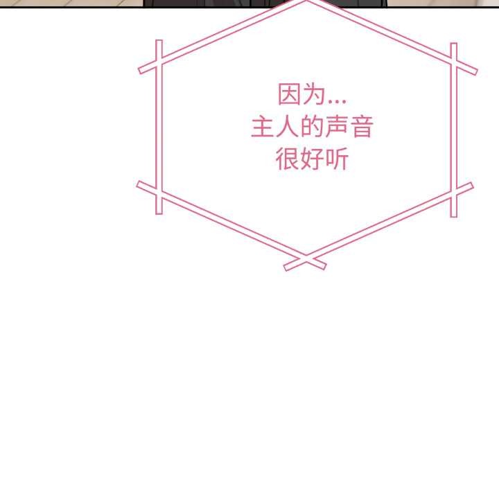 難言之秘第24話