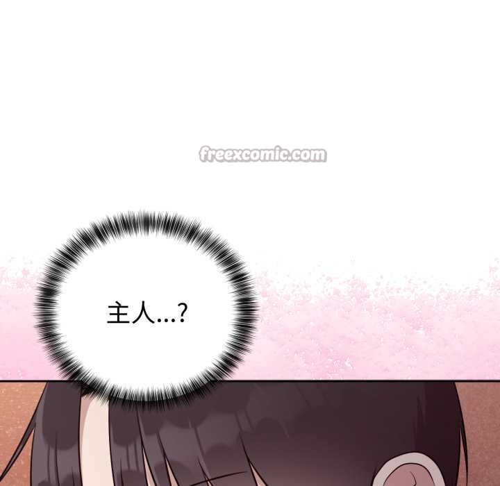 難言之秘第24話