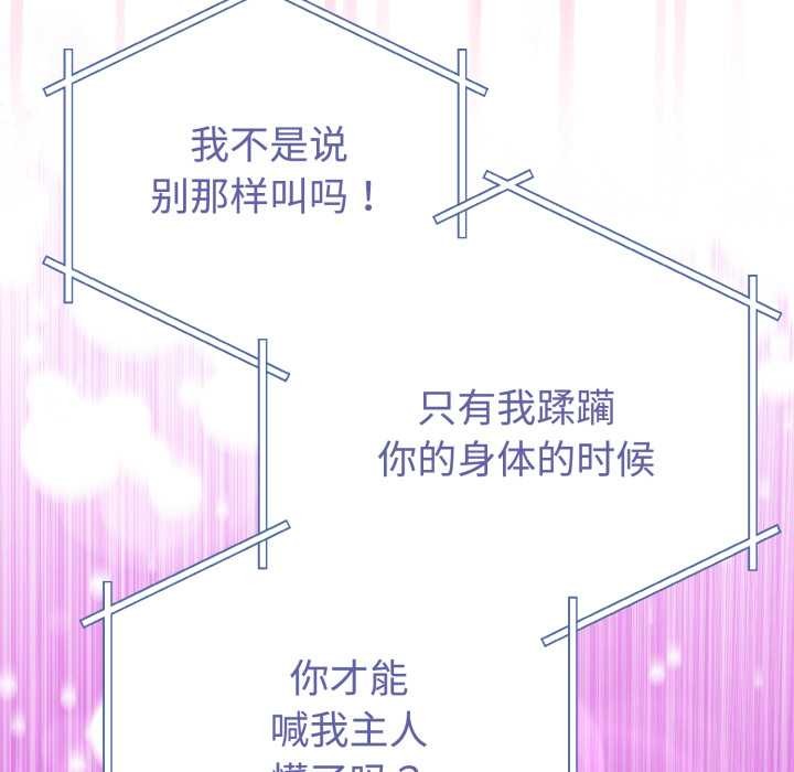 難言之秘第24話