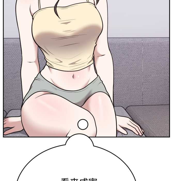 難言之秘第24話