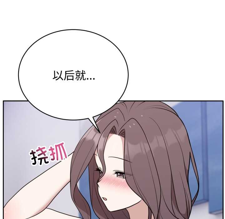 難言之秘第24話