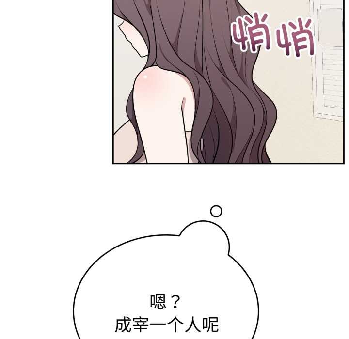 難言之秘第24話