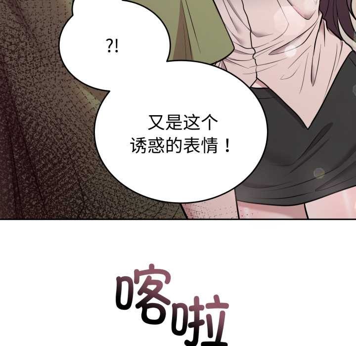 難言之秘第24話