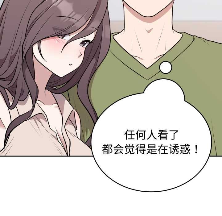 難言之秘第24話