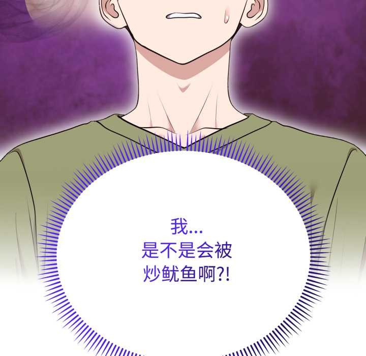 難言之秘第24話