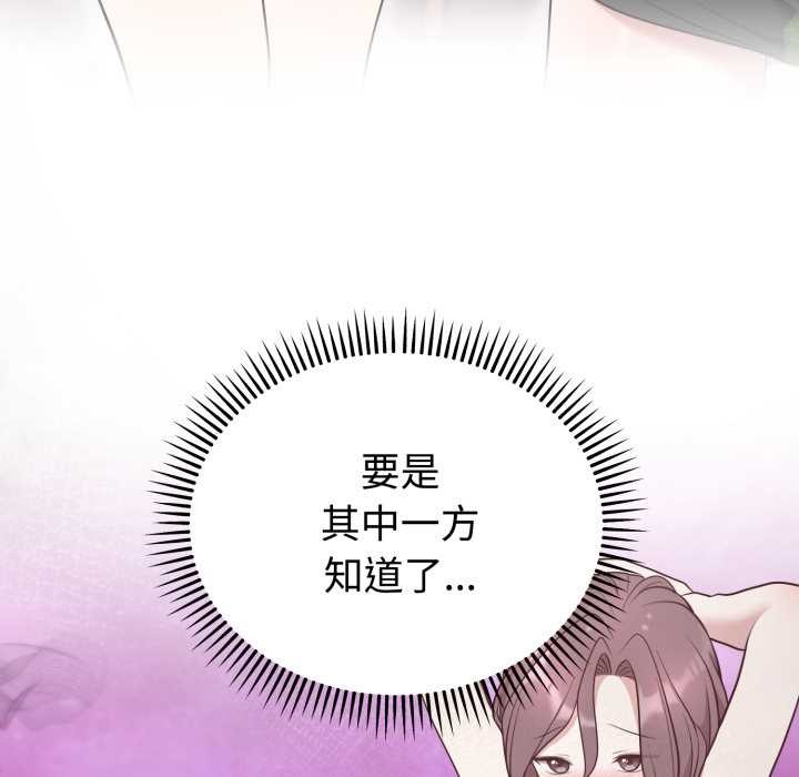 難言之秘第24話