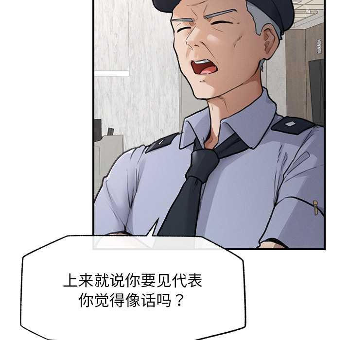 超導體覺醒第12話