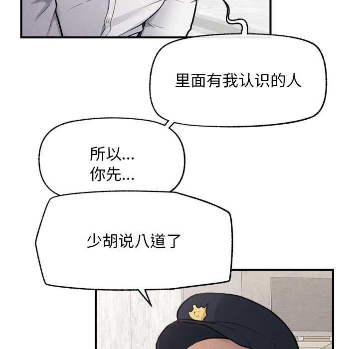 超導體覺醒第12話